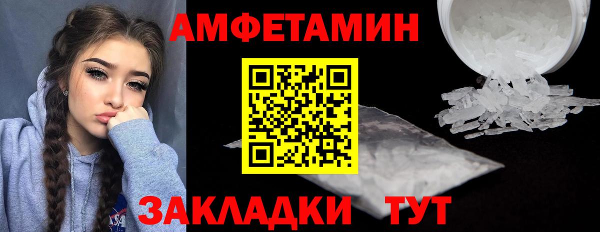 АМФ 97%  Вход с VPN  АМФ  Реутов  Amphetamine 