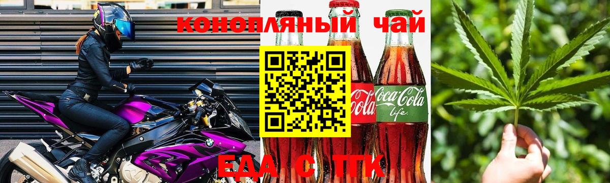 Реутов  Cannafood марихуана  Вход с VPN 