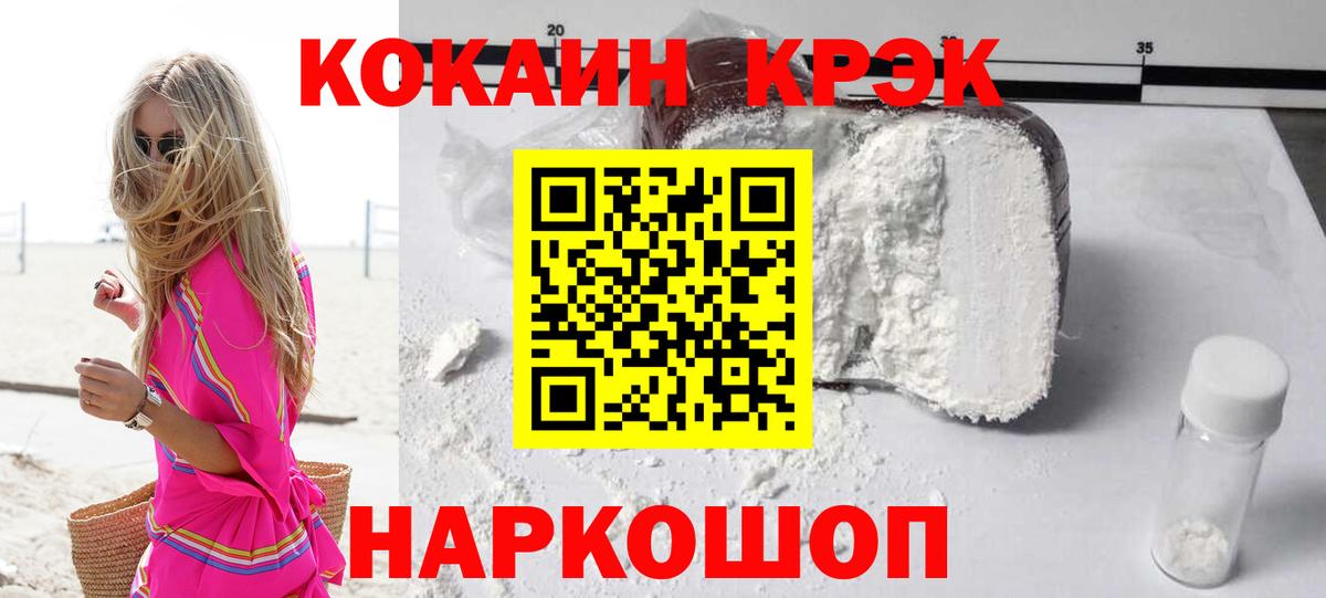 Реутов  COCAIN Columbia  Вход с VPN  COCAIN Колумбийский 