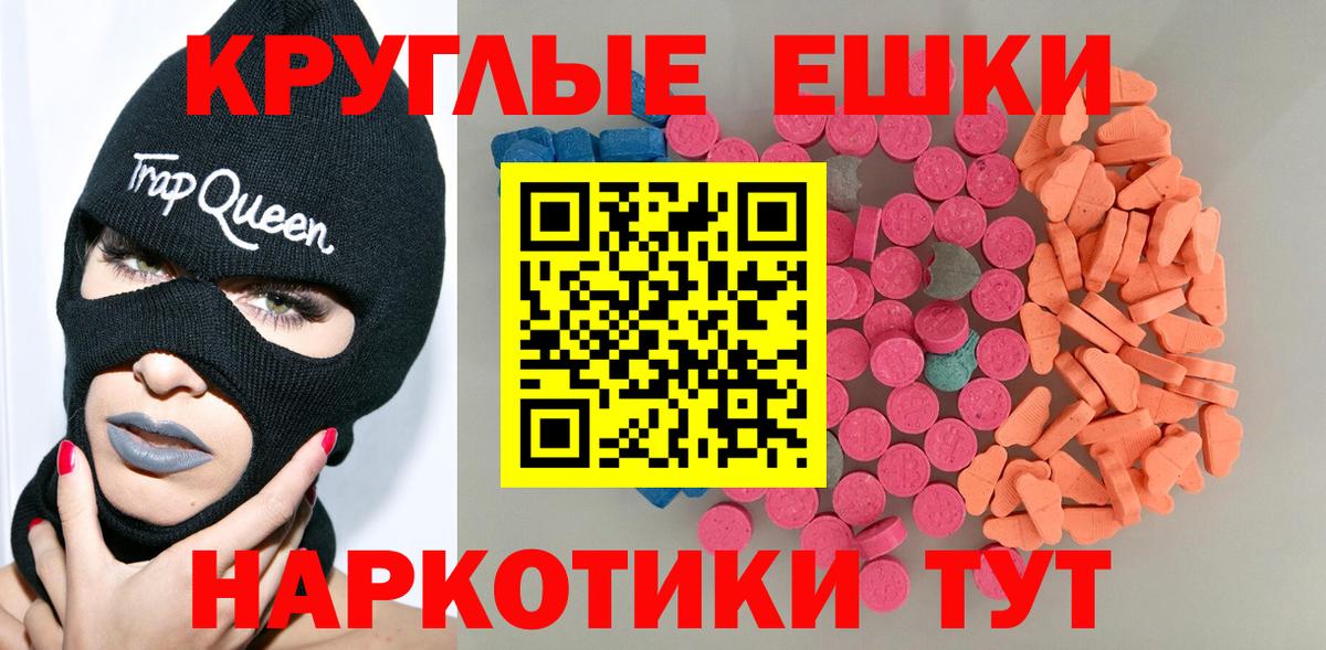 ЭКСТАЗИ MDMA Реутов