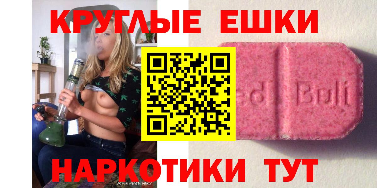 ЭКСТАЗИ DUBAI  Вход с VPN  Реутов  Ecstasy 250 мг 