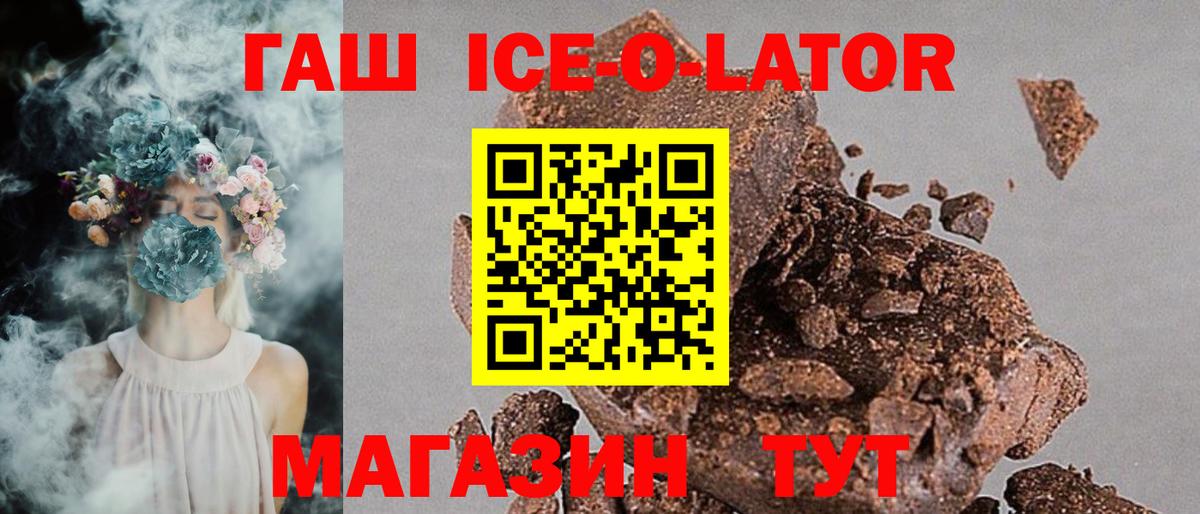 ГАШИШ Premium Реутов