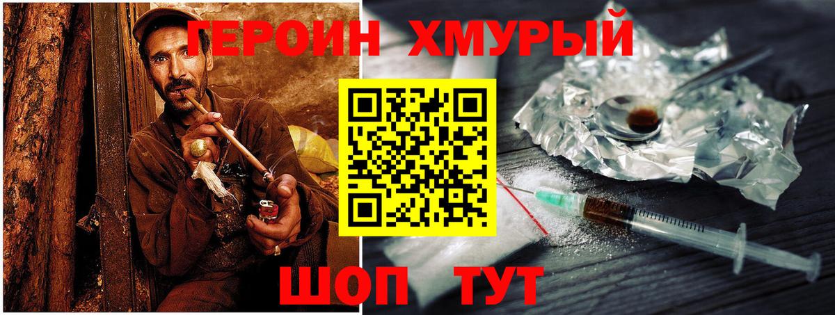 Реутов  Героин  Вход с VPN  ГЕРОИН VHQ 
