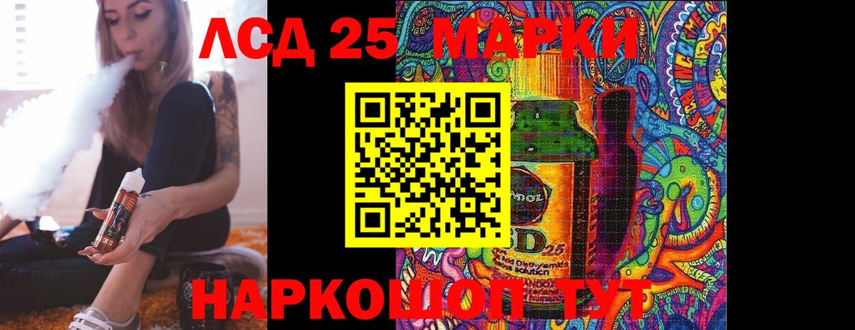 LSD-25 экстази кислота  LSD-25 экстази  Реутов  LSD-25 экстази ecstasy  Вход с VPN 