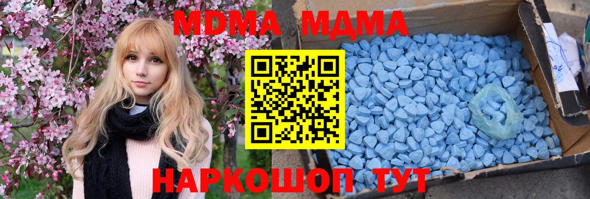 МДМА Molly Реутов