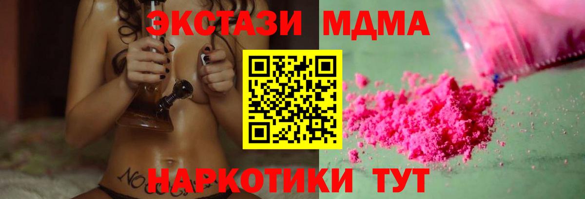 Реутов  MDMA кристаллы  MDMA молли  MDMA  Вход с VPN 