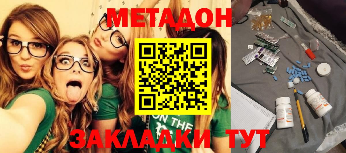 Метадон methadone  blacksprut рабочий сайт  Реутов  Вход с VPN  МЕТАДОН мёд 