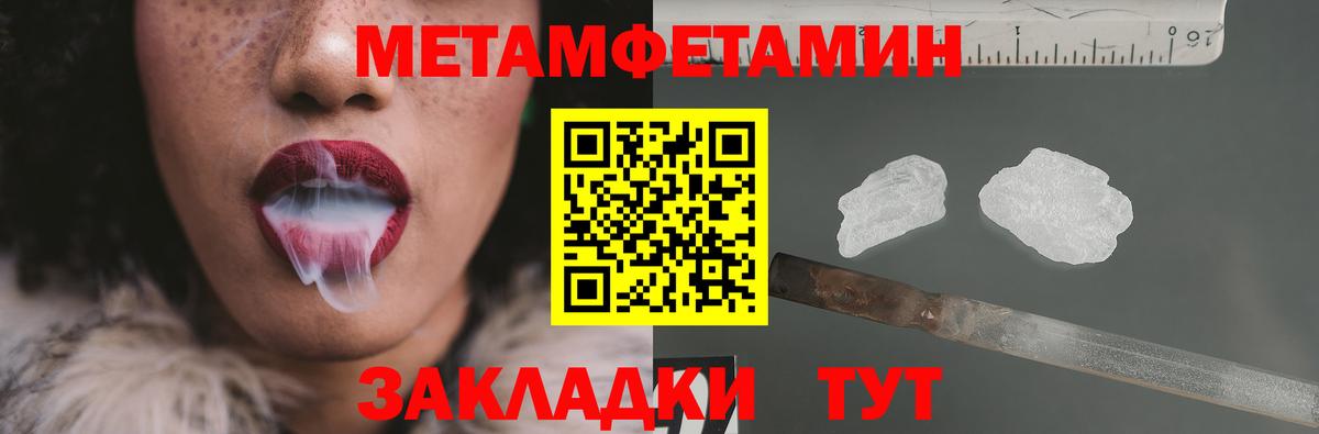 МЕТАМФЕТАМИН Декстрометамфетамин 99.9% Реутов
