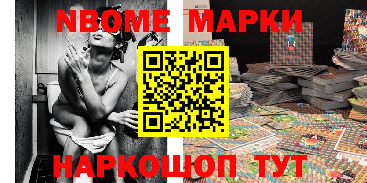 Марки NBOMe  Наркотические марки 1,5мг  Реутов  Вход с VPN  Наркотические марки 1,5мг 