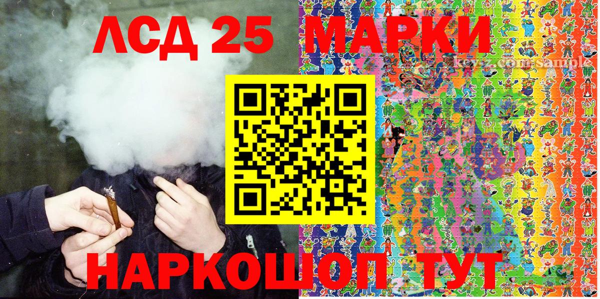 Наркотические марки 1,5мг Реутов