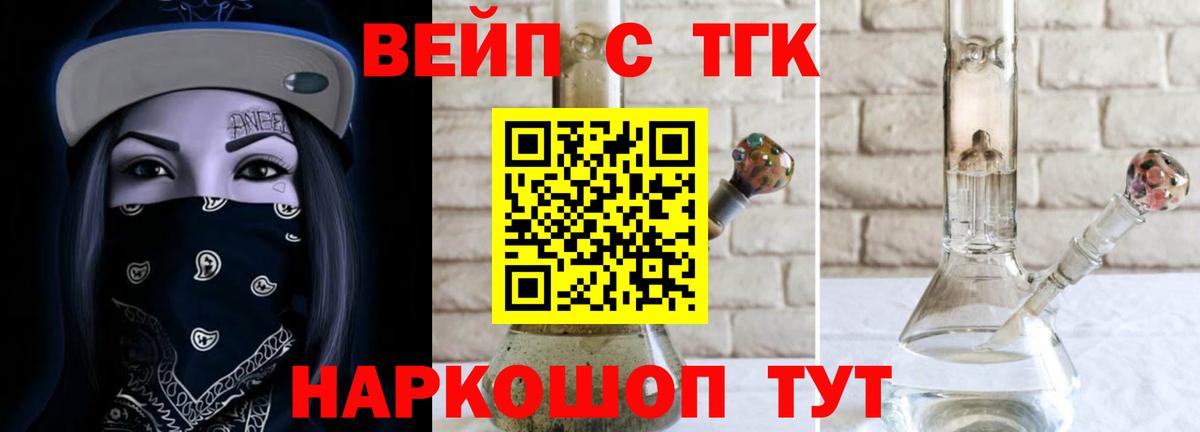 Реутов  ТГК THC oil  Вход с VPN 