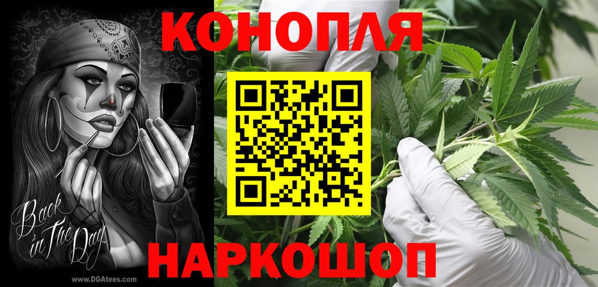 МАРИХУАНА OG Kush Реутов